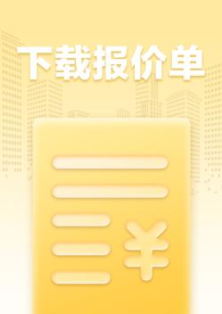 2023年05月福美软瓷建筑工程材料期刊报价单