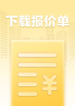 2022年02月欧朗板业建筑工程材料期刊报价单