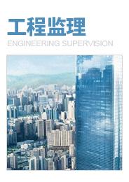 北京市住建委关于进一步改善和优化本市工程监理工作的通知