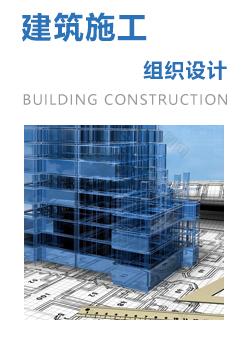 北京某住宅小区工程施工组织设计