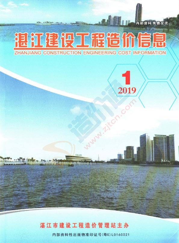 湛江市2019年1季度信息价