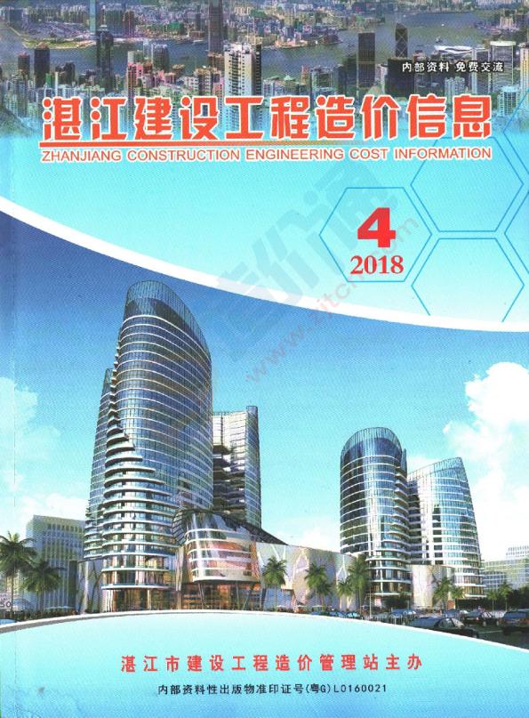 湛江市2018年4季度信息价