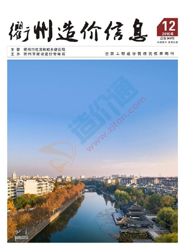 衢州市2018年12月信息價(jià)