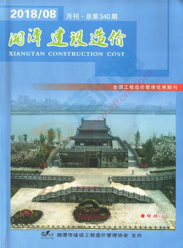 湘潭市2018年8月信息價(jià)