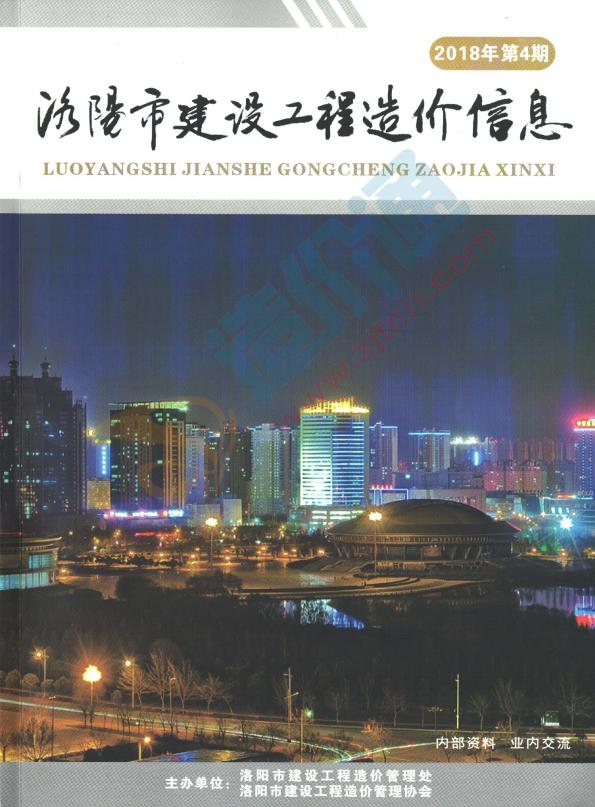 洛阳市2018年8月信息价