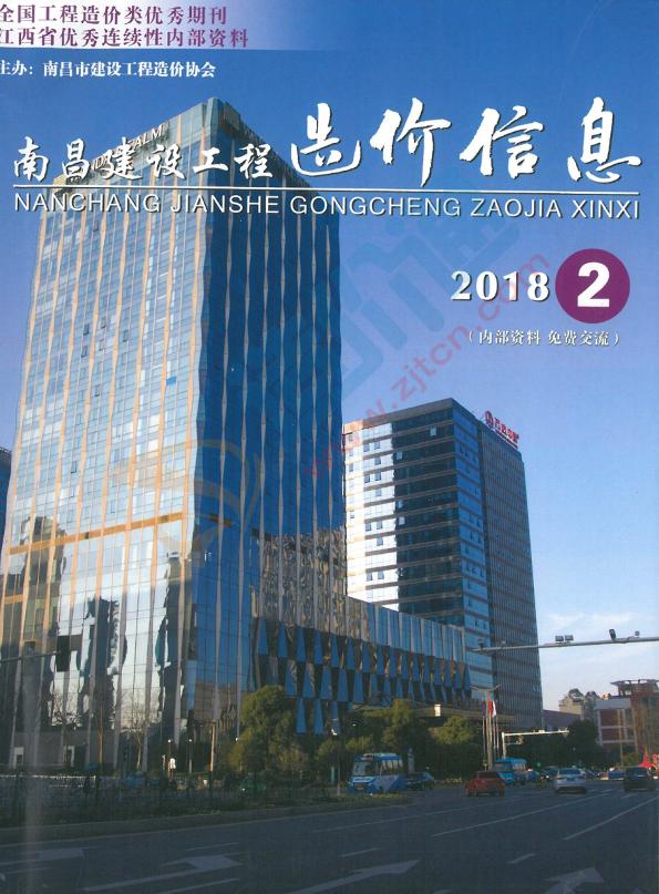 南昌市2018年2月信息價