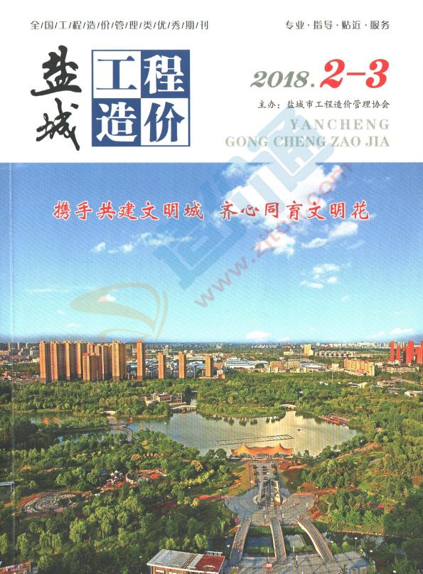 鹽城市2018年3月信息價(jià)