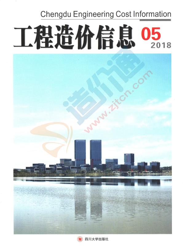 成都市2018年4月信息價