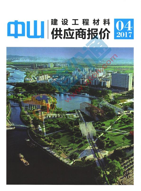 广东-中山建设工程材料供应商报价（2017年4季度）