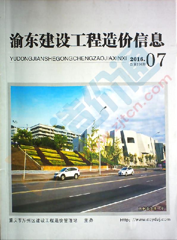 重庆市万州区2016年6月信息价