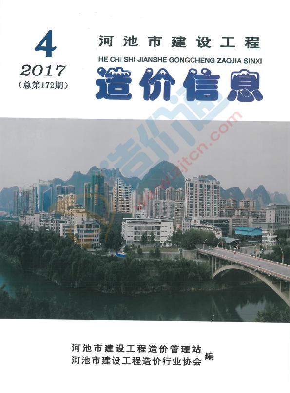 河池市2017年8月信息价