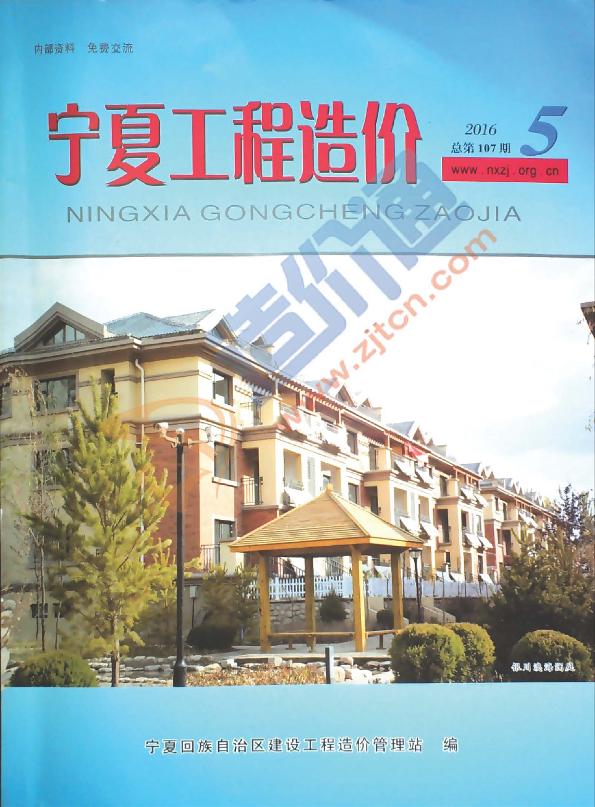 寧夏2016年10月信息價