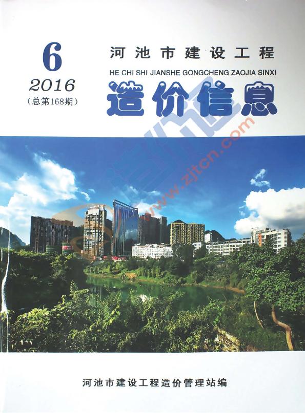 河池市2016年12月信息价