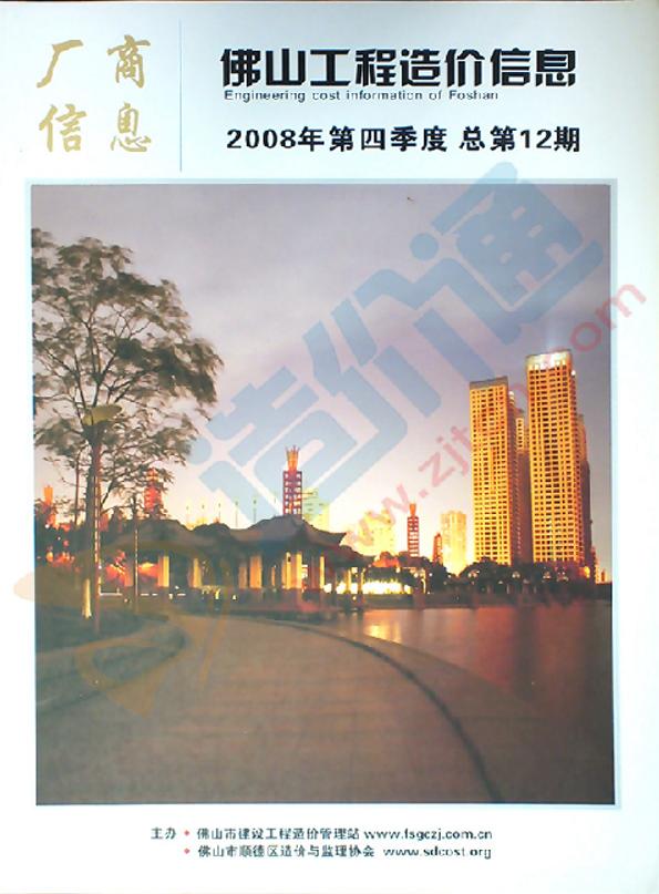 广东-佛山工程厂商信息2008