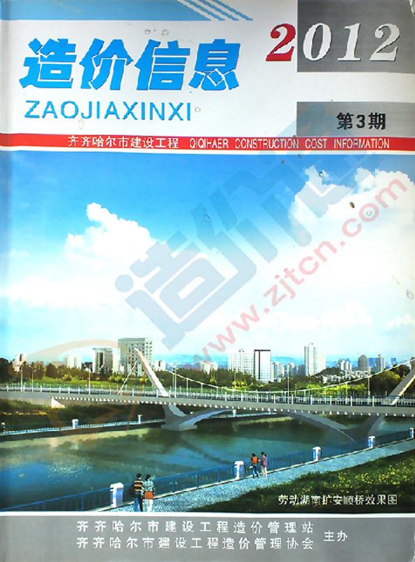 齐齐哈尔市2012年3月信息价