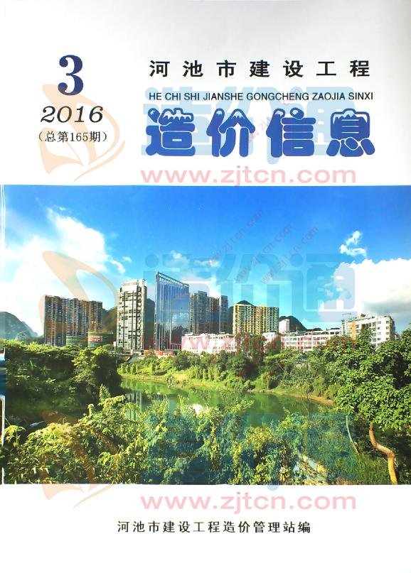 河池市2016年6月信息价