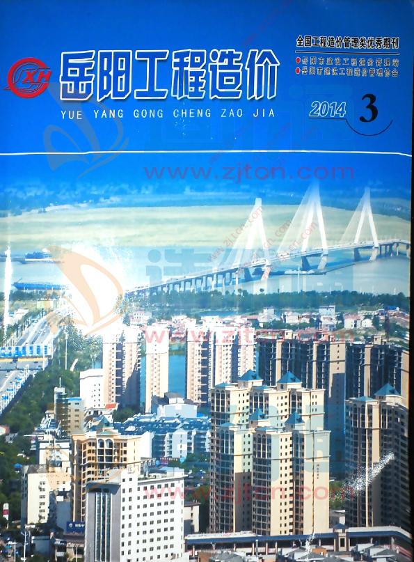 岳陽(yáng)市2014年6月信息價(jià)