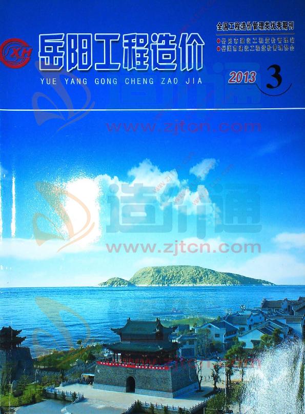 岳阳市2013年6月信息价