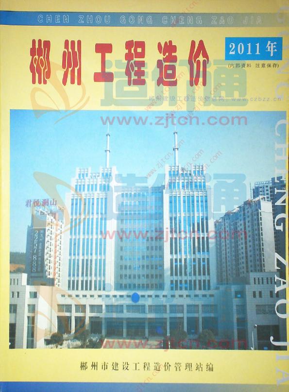 郴州市2011年12月信息价