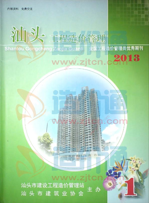 汕頭市2012年12月信息價