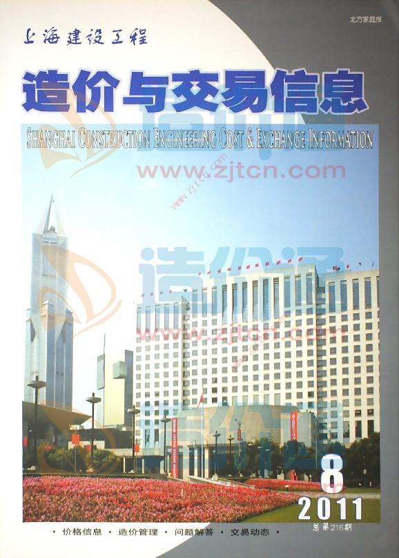 上海市2011年8月信息价