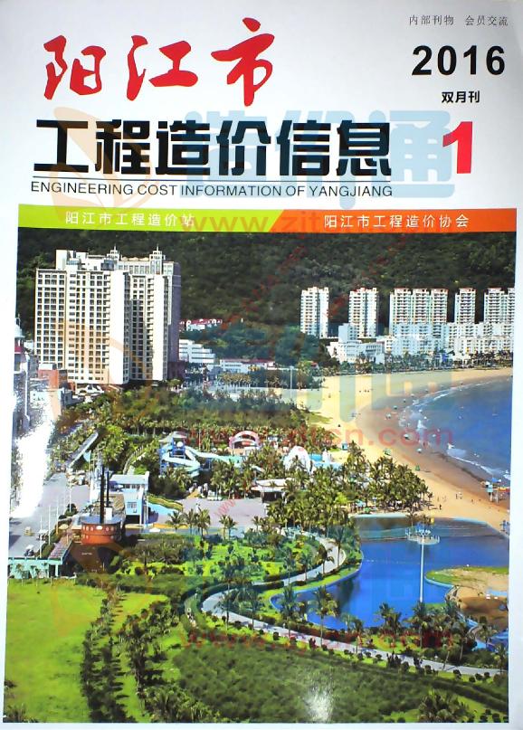 阳江市2016年2月信息价