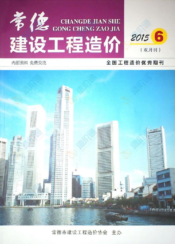 常德市2015年12月信息价