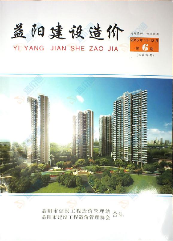 益陽(yáng)市2015年12月信息價(jià)