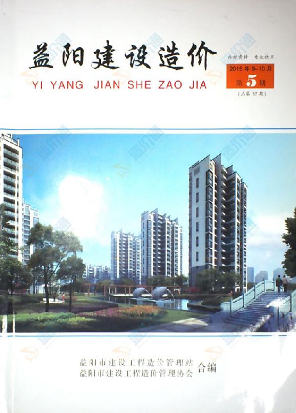 益陽(yáng)市2015年10月信息價(jià)