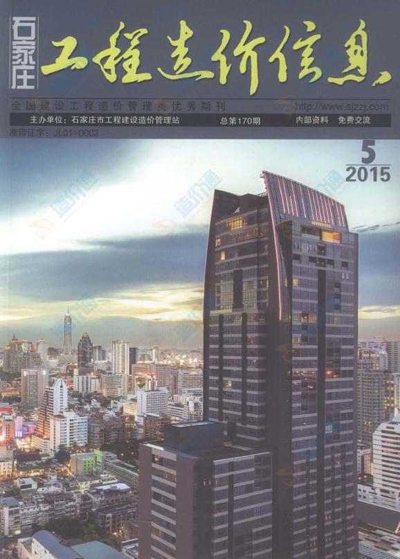 石家庄市2015年5月信息价