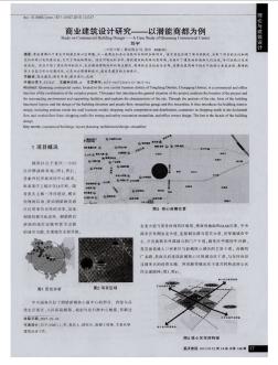 商业建筑设计研究——以潜能商都为例