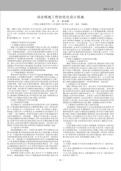 住宅裝修工程給排水設(shè)計施工要點探討