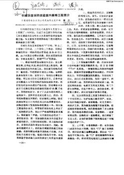 长城饭店消防改造室内装修工程简介