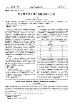 某大型表面處理廠房暖通設(shè)計(jì)方案??