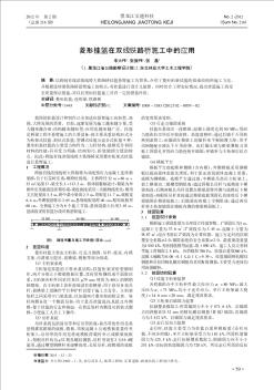 菱形挂篮在双线铁路桥施工中的应用