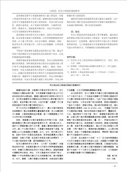 呼之欲出的工程造价信息大数据时代