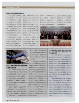 云计算助力企事业单位信息化建设研讨会在京召开