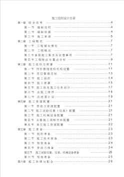 (完整word版)精裝修施工組織設計方案