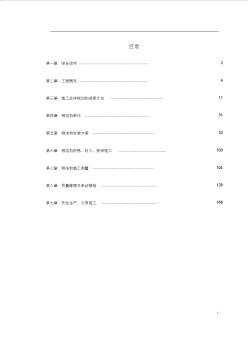 0099深圳市某少年宫钢结构制作及安装工程施工组织设计