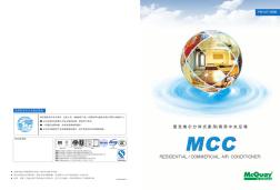 01分体式家用商用中央空调MCC-T