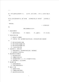 0APBID供熱工程課程設(shè)計指導(dǎo)書