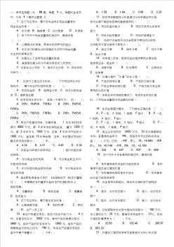 2004年一级建造师考试工程经济试题及答案