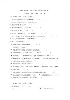 贵州贵安市政园林景象有限公司揭露招聘作业人员8人