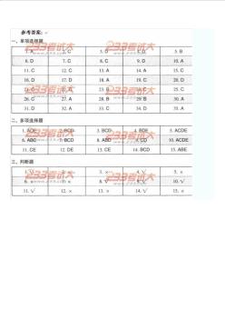 2011年房地产估价师考试--估价理论与方法命题趋势权威试卷1答案