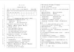 2011钢结构设计期末复习题考题附答案(1)