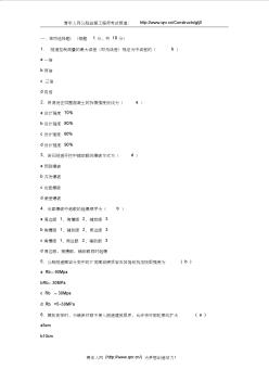 2012年公路监理工程师考试隧道工程模拟试题及答案(1)