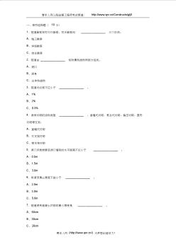 2012年公路监理工程师考试隧道工程模拟试题及答案(2)