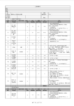 2013别墅装修报价单