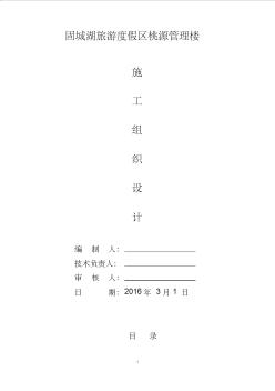 2014装饰装修工程最新-施工组织设计 (3)