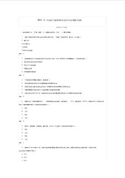 2015年一级消防工程师消防安全技术实务真题及答案